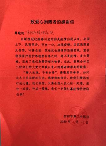 病毒无情 六院有爱--市第六人民医院捐助市五院、二中医院防护物资